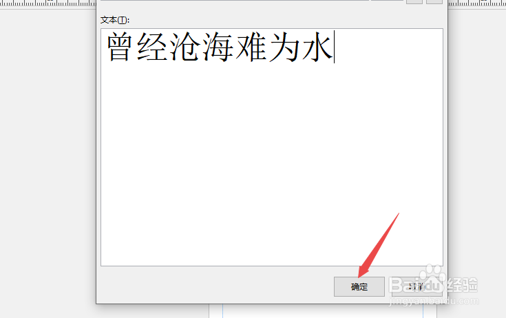 Publisher如何制作艺术字