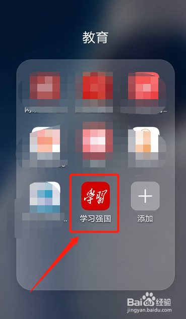 怎么关闭学习强国通知显示详情