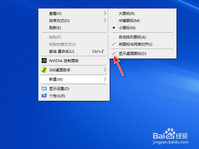 戴尔电脑开机桌面只有鼠标怎么办