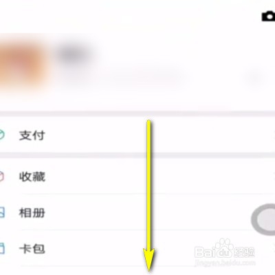 微信如何关闭朋友圈？
