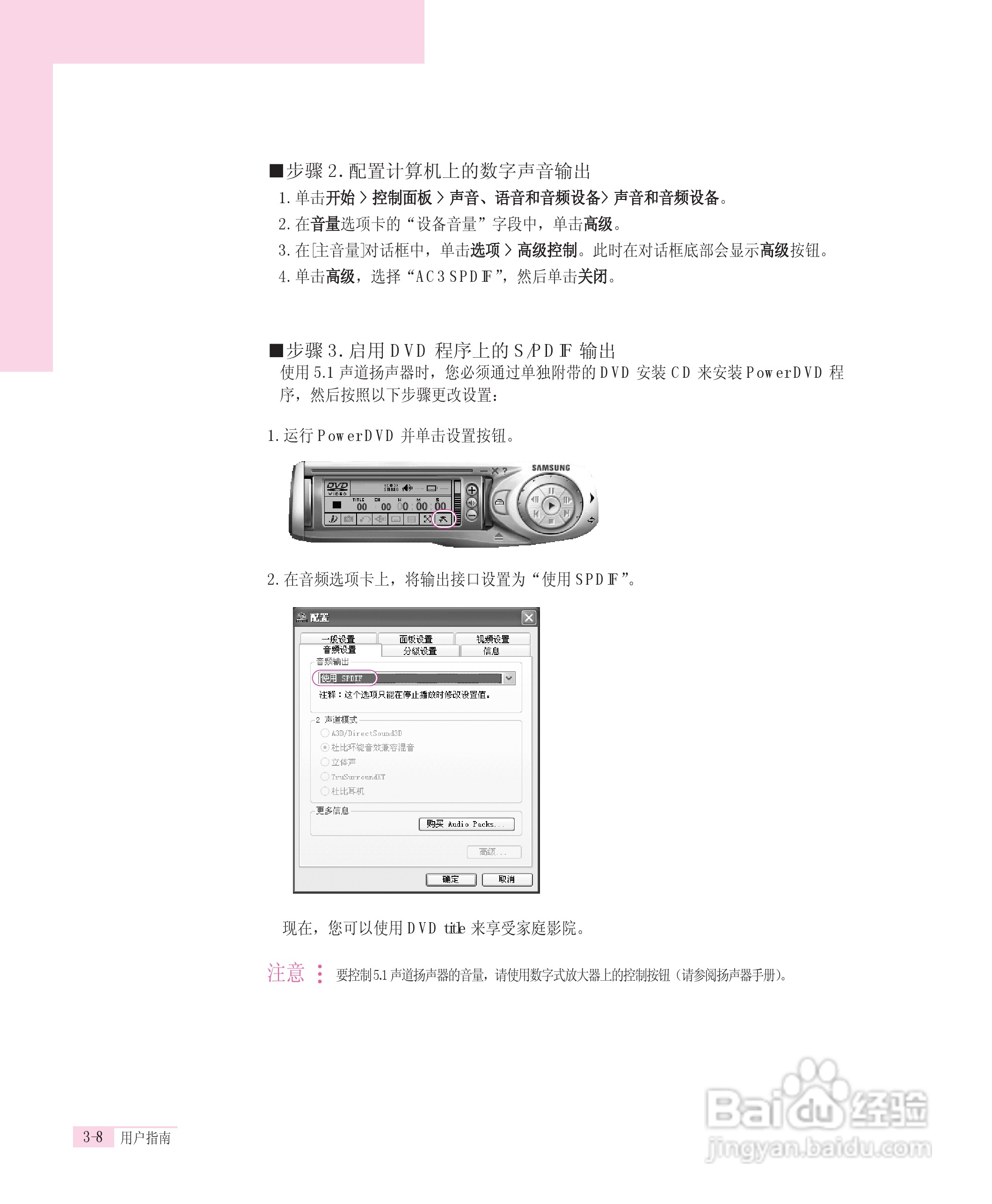 三星NP-Q30TY01/CHN笔记本电脑使用说明书:[3]