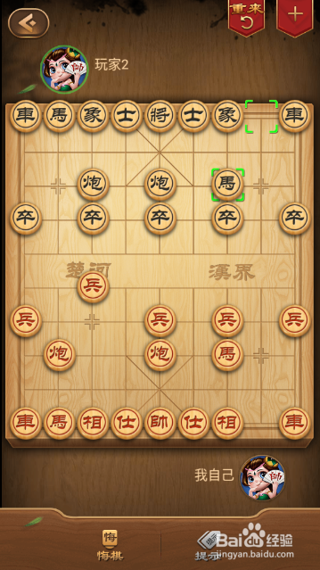 中国象棋之七路马对右车过河