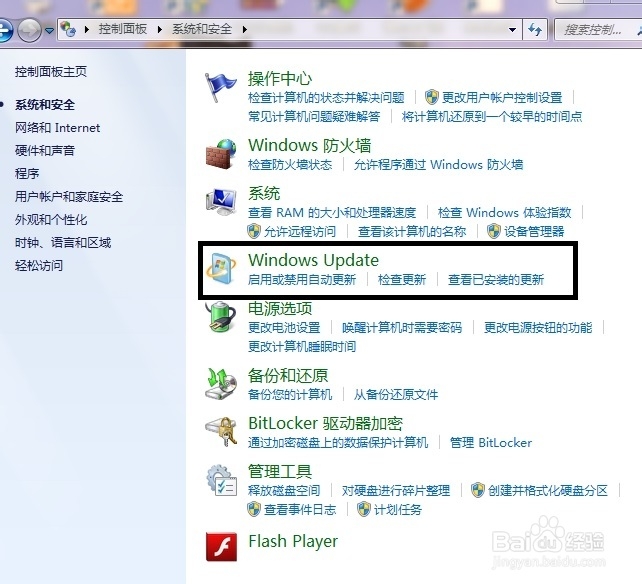 计算机关机时总是更新怎么办