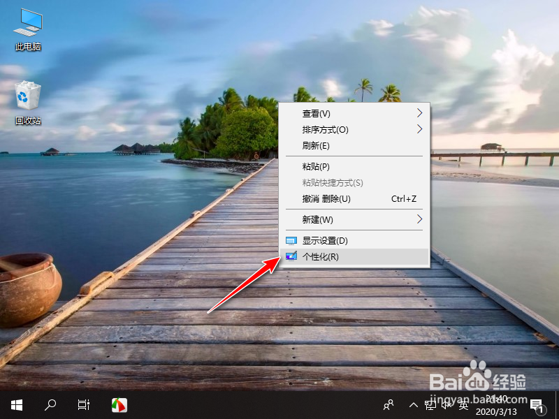 Win10 控制面板在哪里打开
