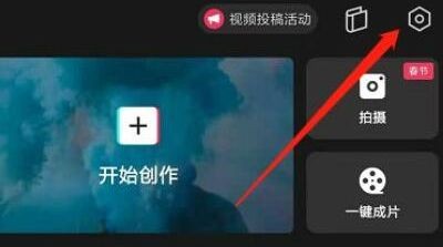 剪映app怎么清理缓存?