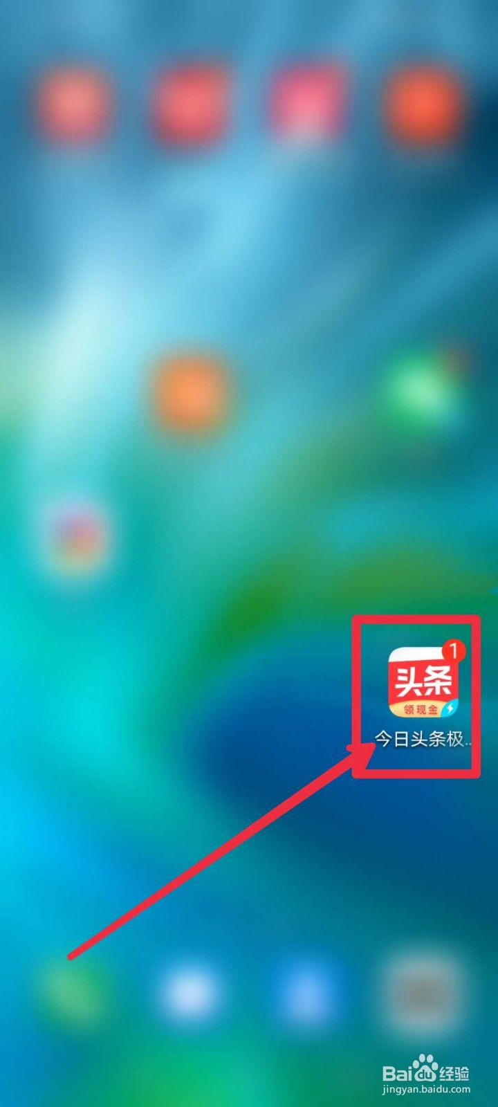 今日头条极速版走路赚钱在哪