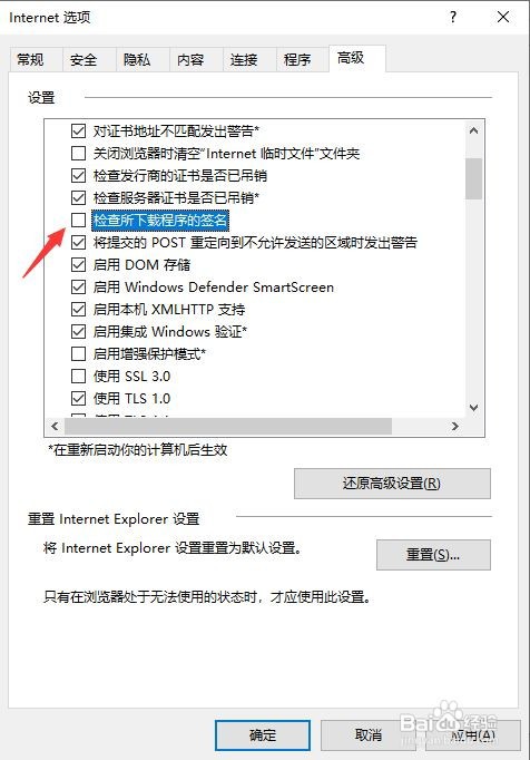 如何解决IE浏览器下载不了文件