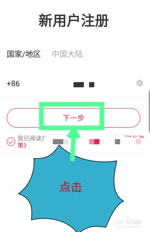 云支付怎么注册账号
