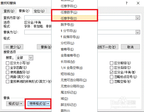 怎样在word文档中进行批量操作呢