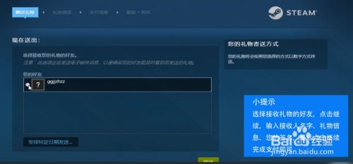 Steam怎么提现 百度经验