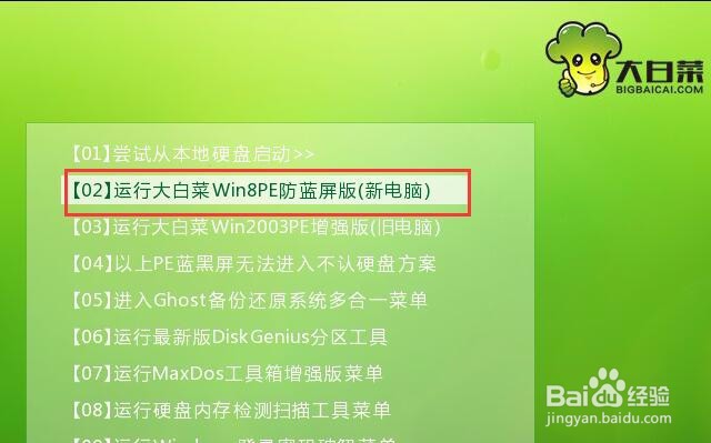 翔升主板u盘装win7教程