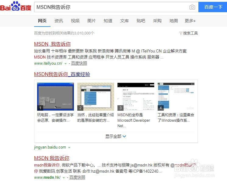 win10系统镜像官方下载方法