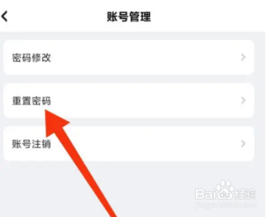 咪咕快游怎么设置密码