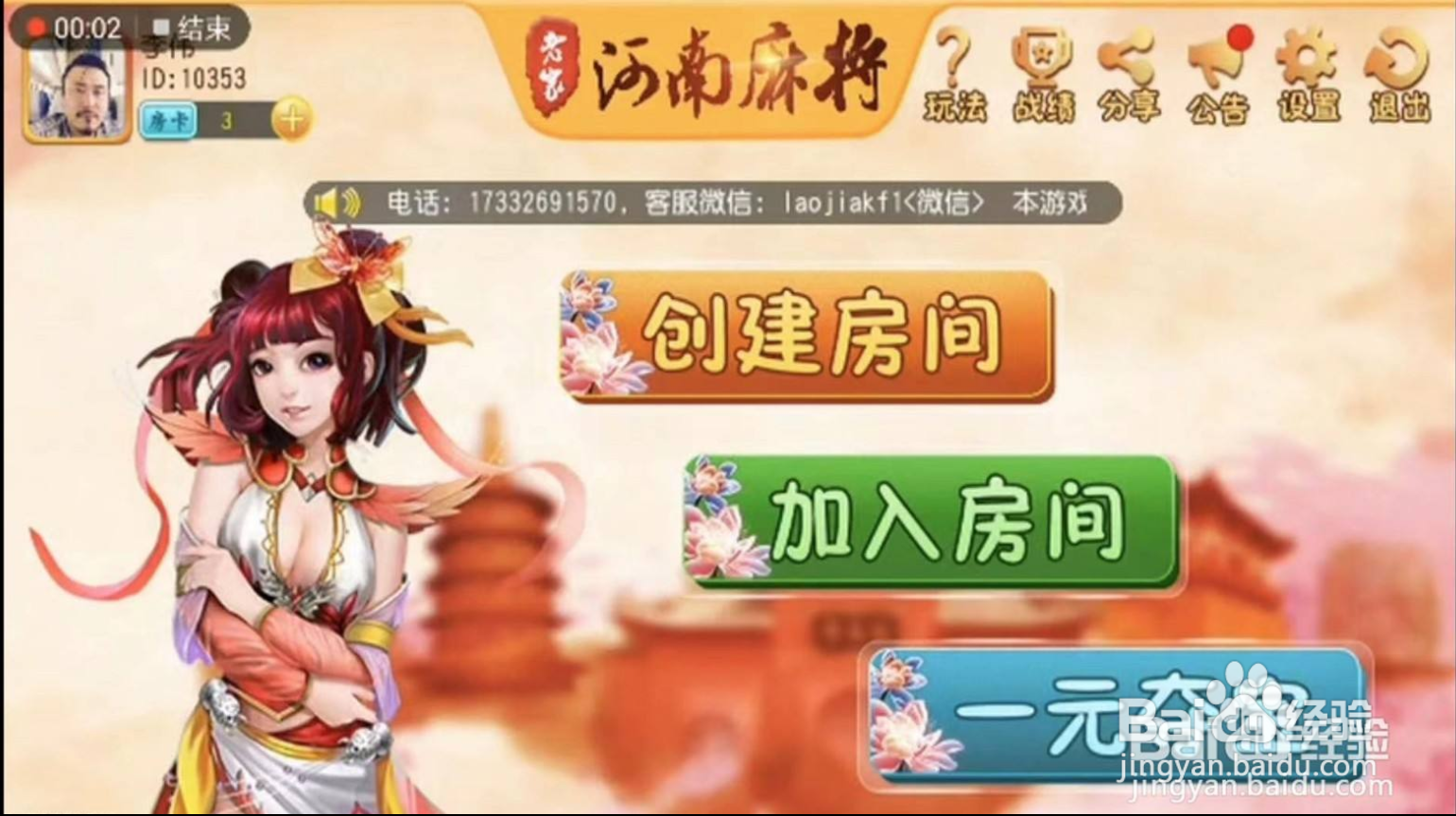推 饼 怎么玩