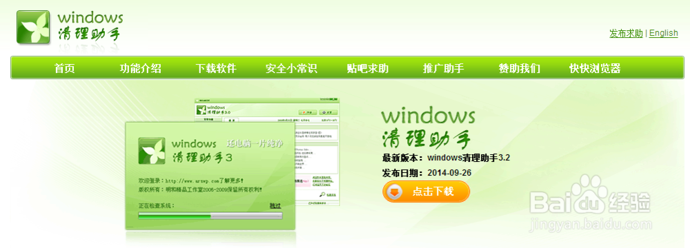 解决主页被劫持、主页自动跳转的最好的办法
