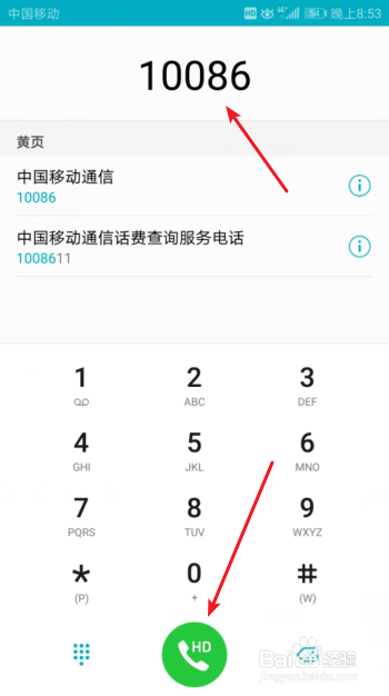 中国移动怎么取消30元5g套餐
