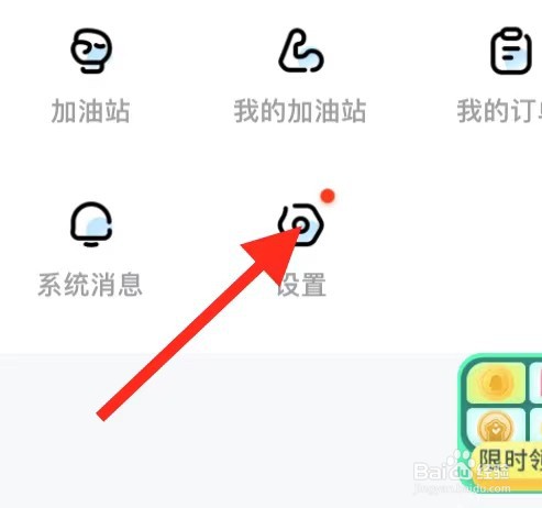 快对APP在哪查看系统权限列表