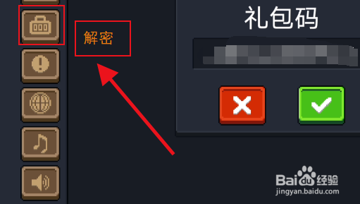 此生无白怎么领礼包码