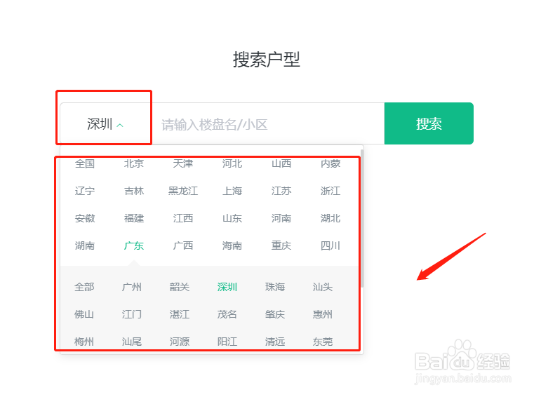 土巴兔怎样搜索户型库