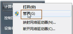 Win7系统硬盘分区调整步骤