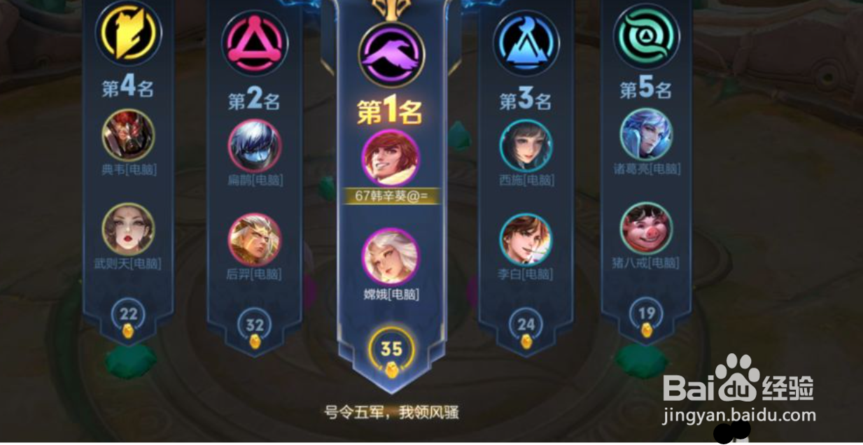 王者荣耀五军对决训练关为什么最后卡住退不了?