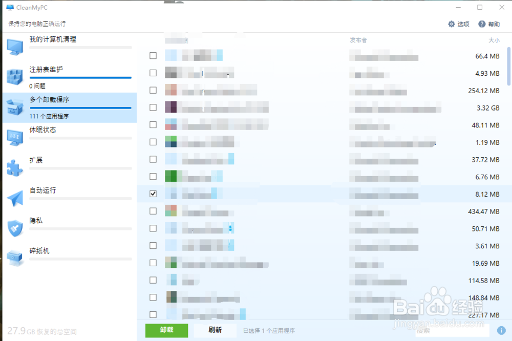 使用CleanMyPC清理优化电脑让电脑跑的更快