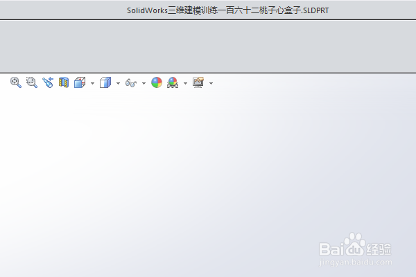 SolidWorks三维建模训练一百六十二桃子心盒子