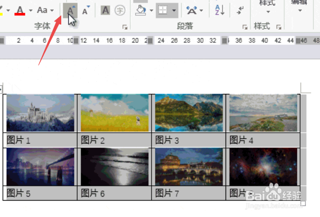 word技巧：如何将图片与文字之间对齐？
