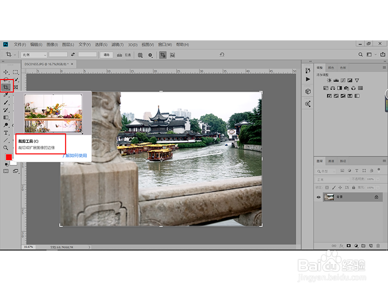 Ps中怎么设置图片大小