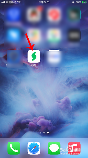 秒剪怎么用微信登录