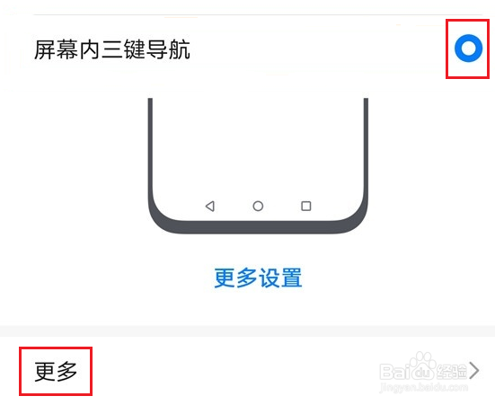 荣耀play5t怎么设置返回键