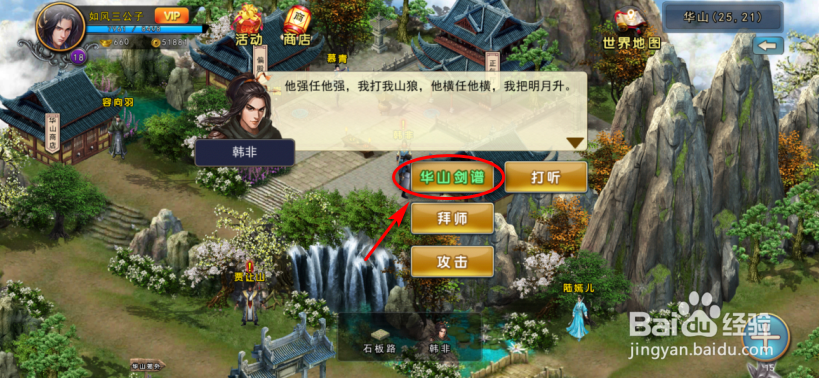 濡沫江湖怎么学会书法