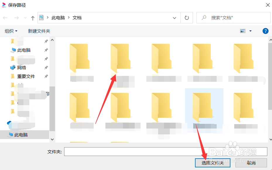 优酷怎么更改下载路径