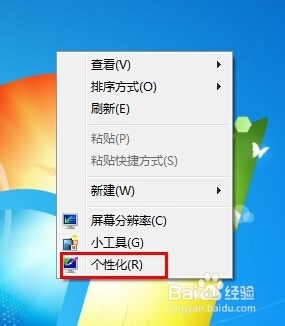 win7回收站图标消失怎么办