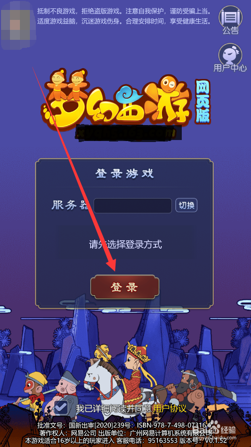 梦幻西游网页版宠物怎么获得