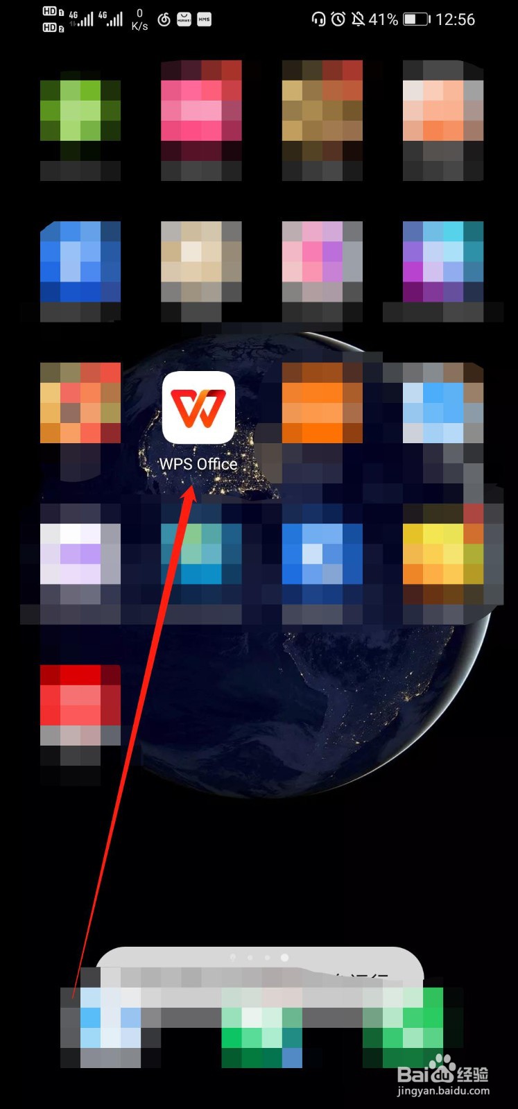 WPS office如何新建文件夹