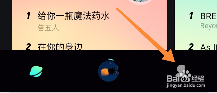 如何在波点音乐中开启锁屏歌词