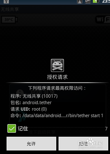 MotoXT882格式化硬格方法