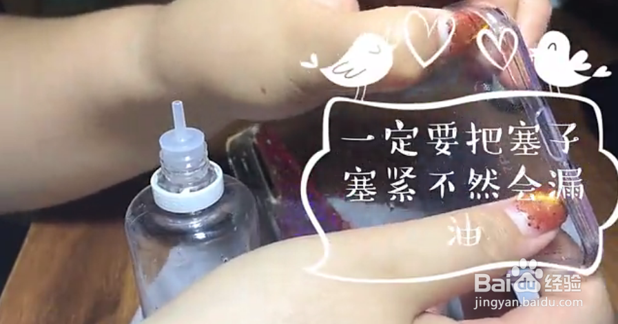 流沙手机壳制作教程