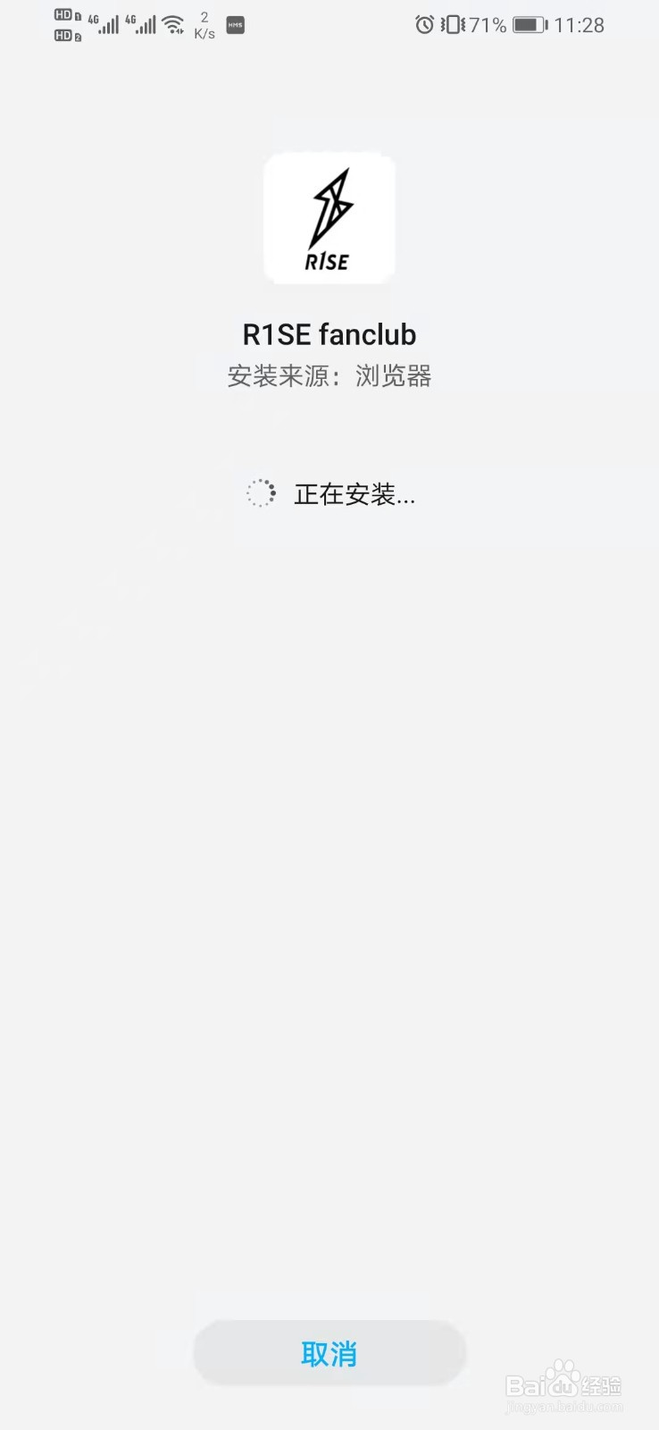 安卓怎么下载fanclub
