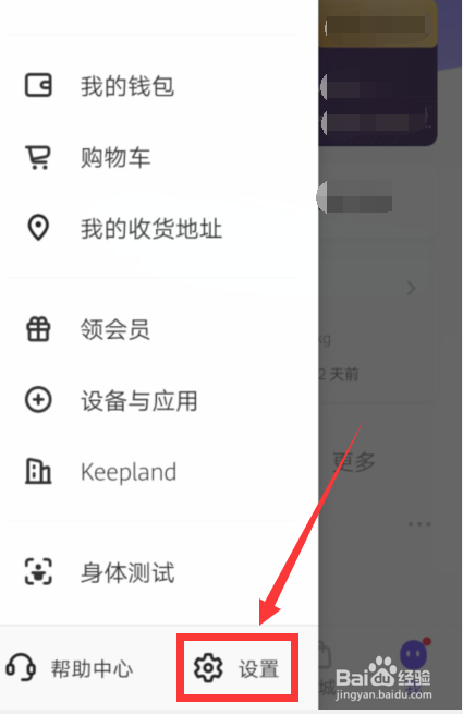 “Keep”APP怎样添加账号简介？