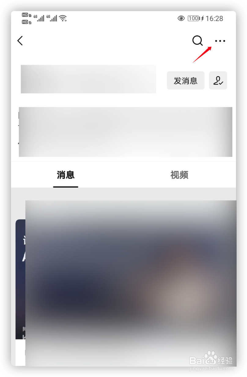 怎样关闭微信公众号的文章推送