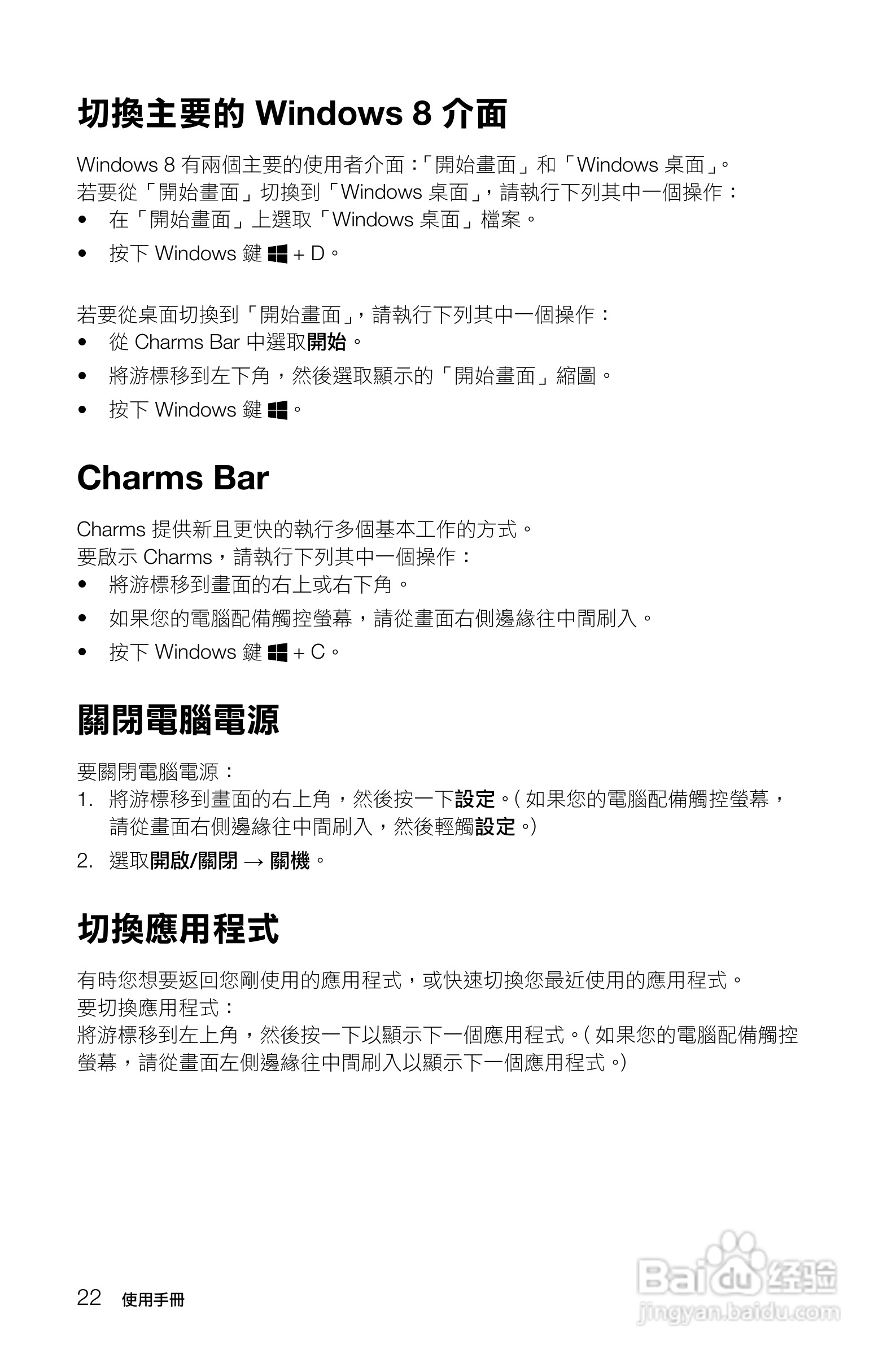 联想K415笔记本电脑使用说明书:[3]