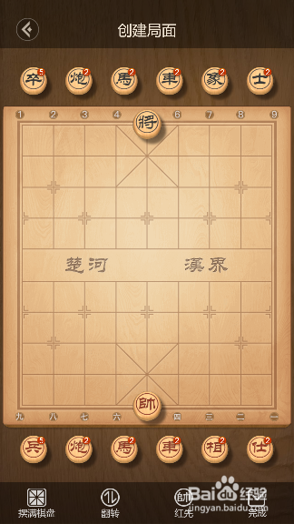 微信天天象棋小程序版怎么摆设棋局