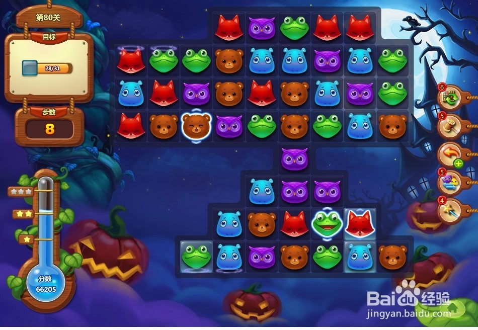 开心消消乐 第80关 三星攻略