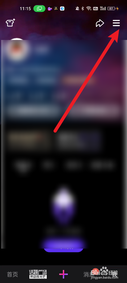 微视在哪里看电影或电视剧