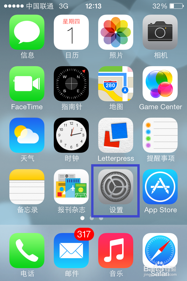 iOS7如何取消锁屏密码