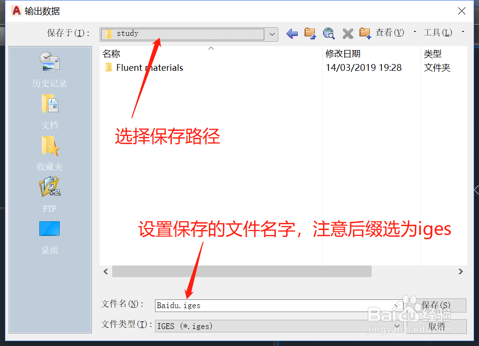 ICEM CFD导入CAD的几何模型