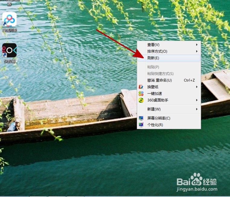 在电脑桌面建隐身文件夹和显示文件夹的详细步骤