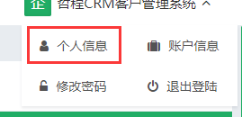 crm客户管理系统